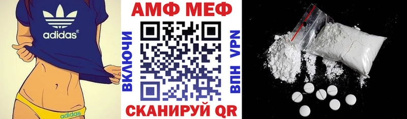 АМФЕТАМИН VHQ  Купить где  Холмск 