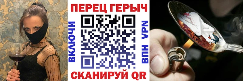Купить Холмск ГЕРОИН хмурый