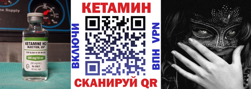 Кетамин ketamine Холмск