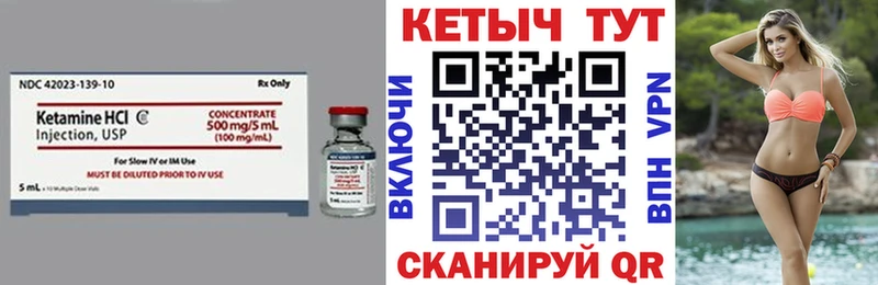 Кетамин ketamine  Купить где  Холмск 
