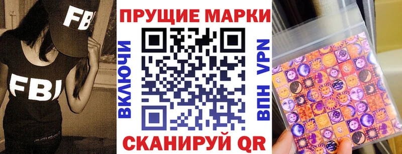 Купить закладки  Холмск  Наркотические марки 1500мкг 